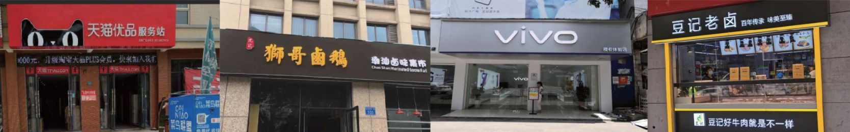冷水江公司简介-冷水江门头招牌-湖北凯创文化传媒有限公司