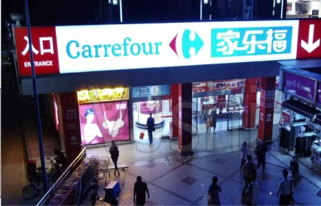 冷水江商业街灯箱门头