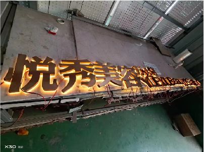 冷水江做发光字招牌最怕出现什么问题？
