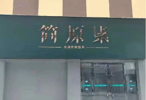冷水江多数商家选择哪种招牌？