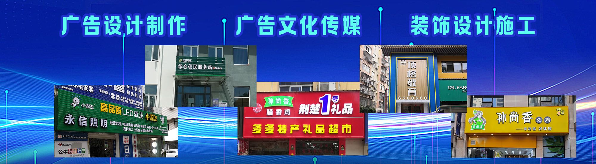冷水江店面门头招牌