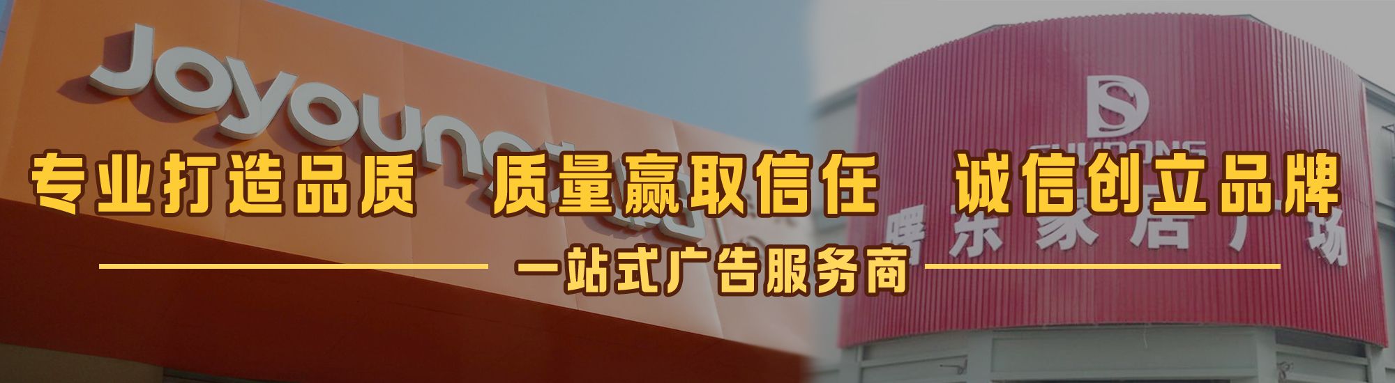 冷水江店面门头招牌网