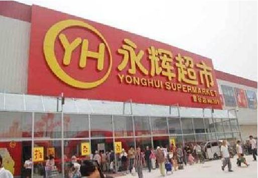 冷水江生活超市门头如何设计？