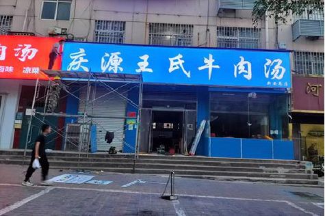 冷水江喷绘招牌