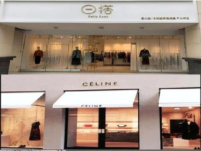 冷水江商场里的服装店招牌可以怎么做？