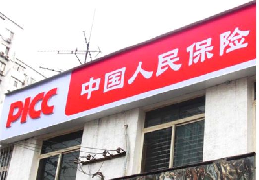 冷水江连锁店招牌常见的几种制作材质。