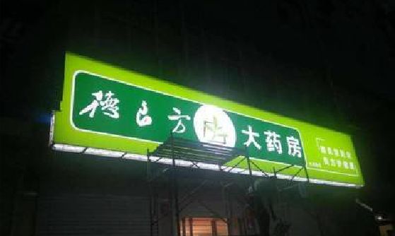 冷水江灯箱门头该如何来固定呢？