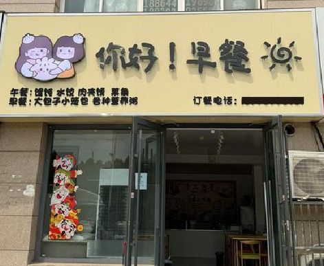 冷水江早餐店招牌如何设计制作？