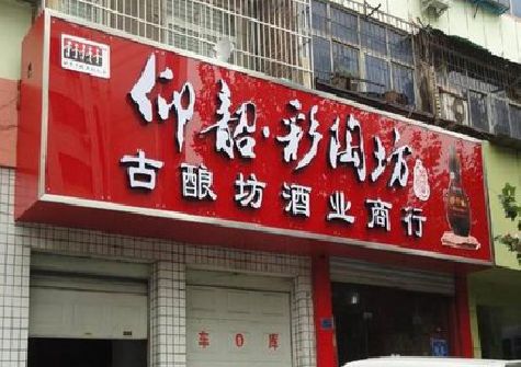 冷水江好的招牌设计是怎么打造吸引力的？