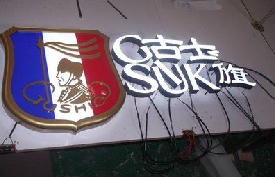 冷水江LED发光字招牌制作简要说明。