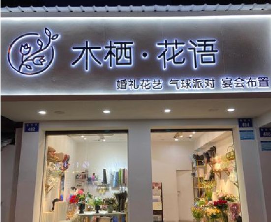 冷水江各类广告招牌制作标准。