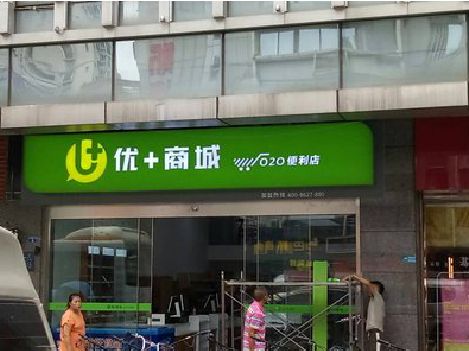 冷水江做好门头招牌，吸引顾客。