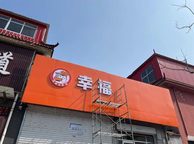 冷水江铝塑板广告牌的安装工艺及流程。