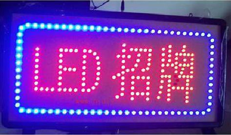 冷水江LED招牌制作工艺与方法。