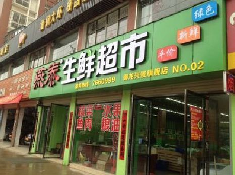 冷水江超市门头设计要注意什么？