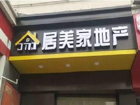 冷水江门头广告牌怎么有效控制成本？