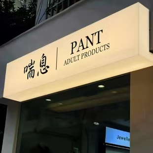 冷水江户外广告对城市文化建设的作用