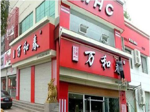 冷水江店面招牌制作技巧。