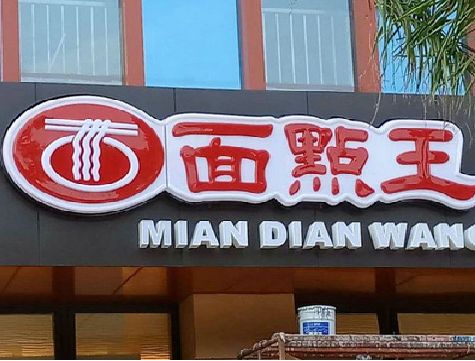 冷水江户外招牌怎么选材质能防雨防晒不褪色？