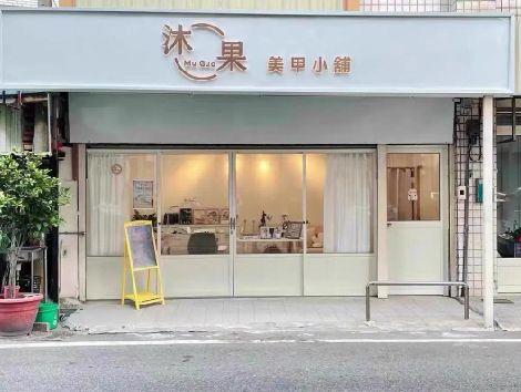 冷水江美甲小店的招牌如何做，实用又不贵？